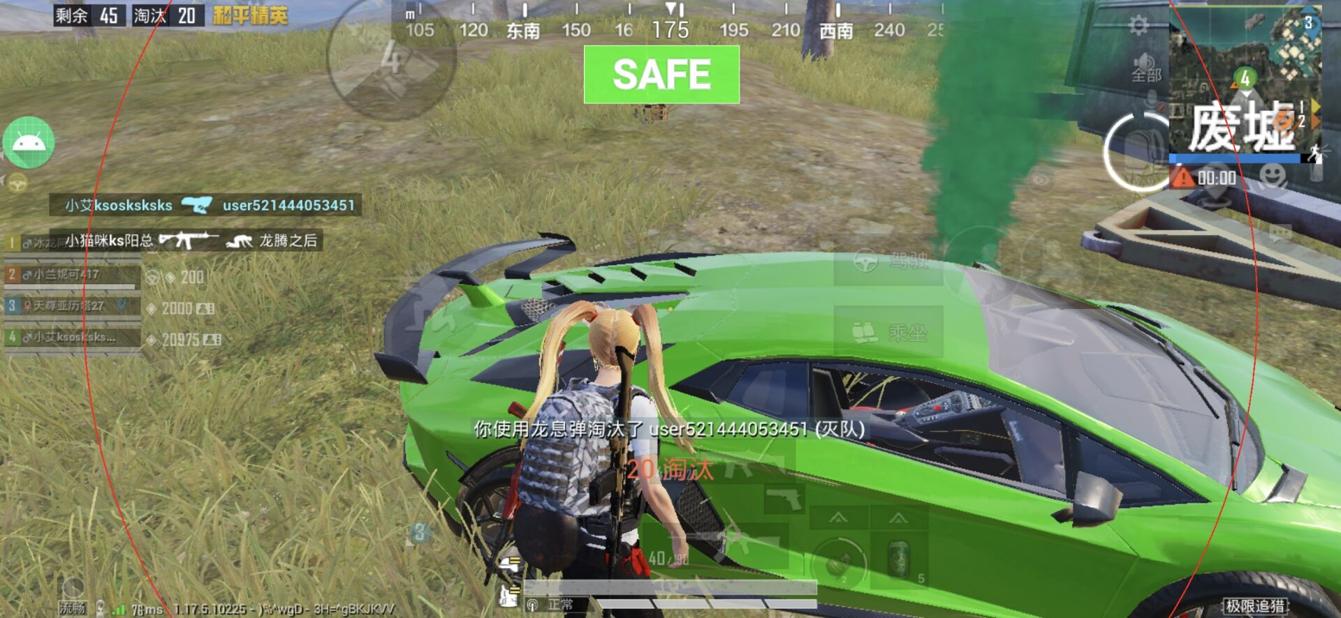 和平精英「战神w」辅助