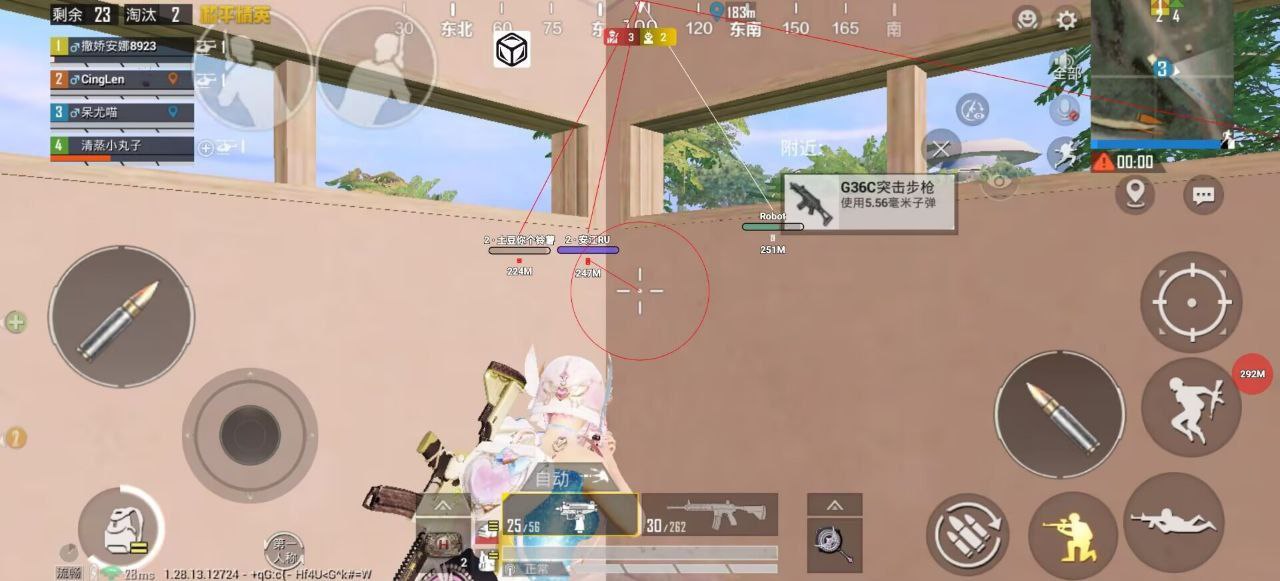 和平精英《火锅》辅助