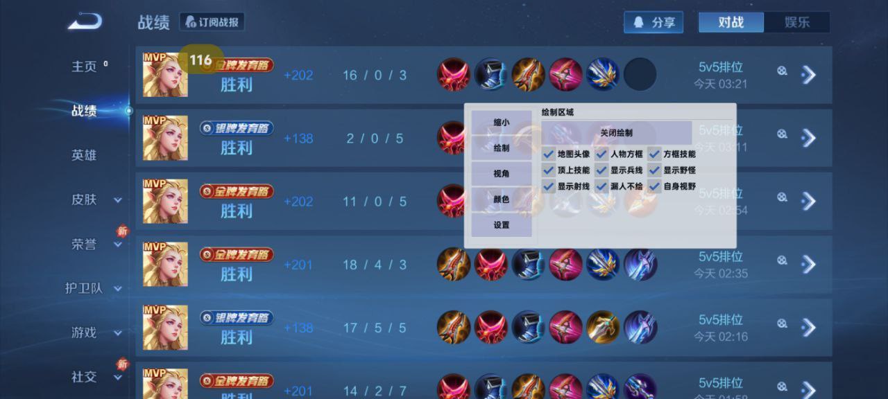 手机和平精英辅助透视